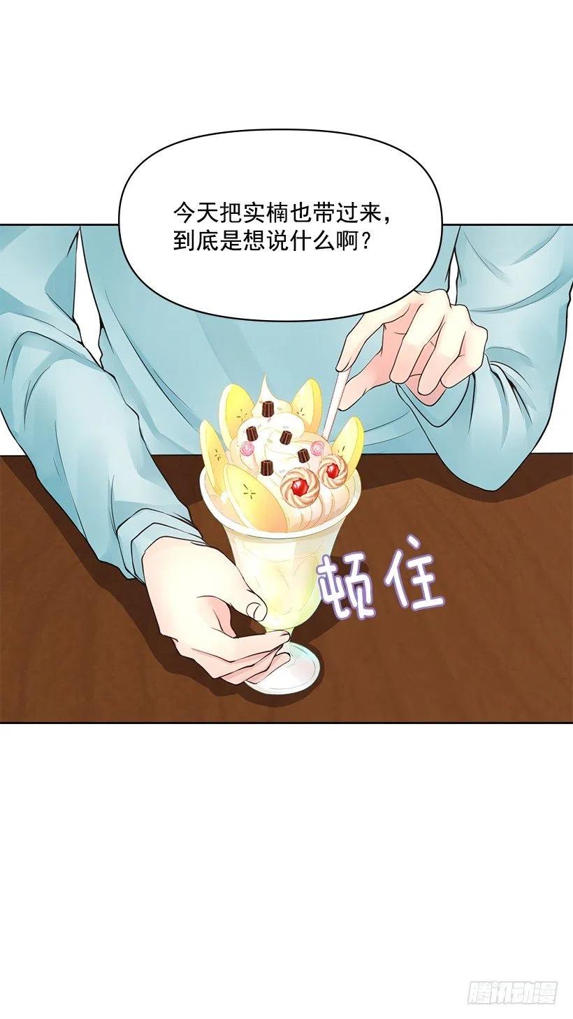 分外眼红(1/2)-第61话