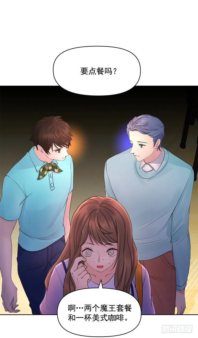 分外眼红(1/2)-第61话