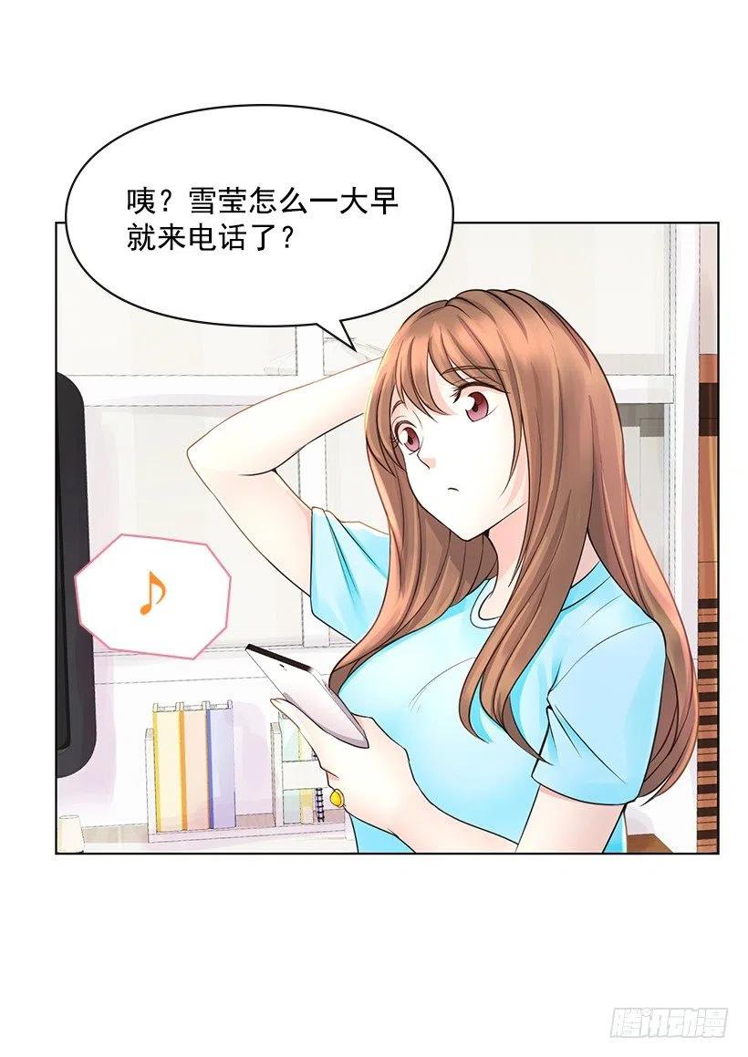 治疗工具(1/2)-第65话