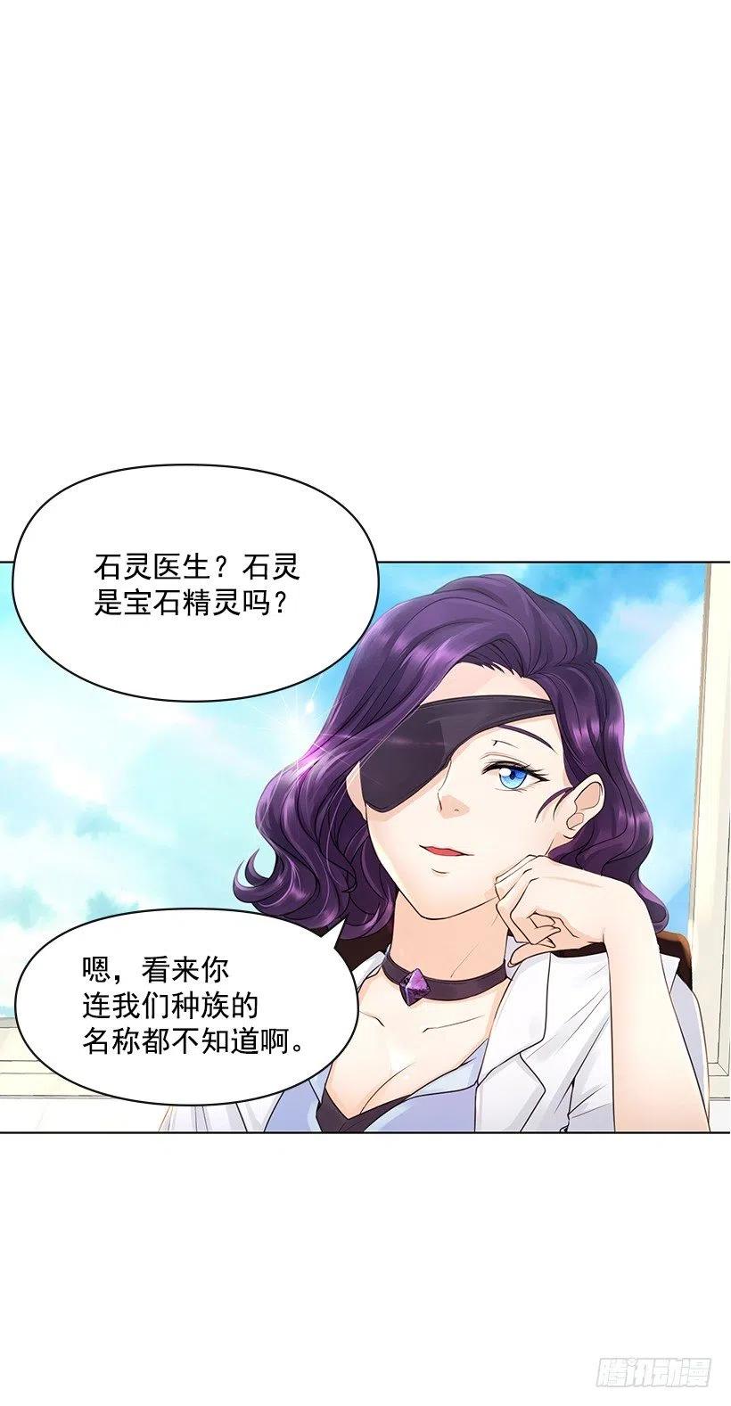 治疗工具(1/2)-第65话