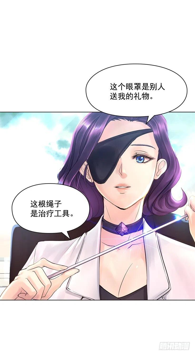 治疗工具(1/2)-第65话