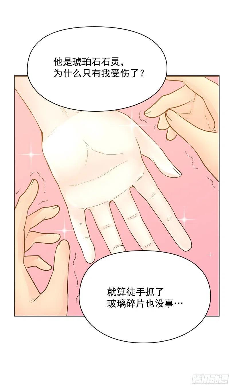 治疗工具(1/2)-第65话