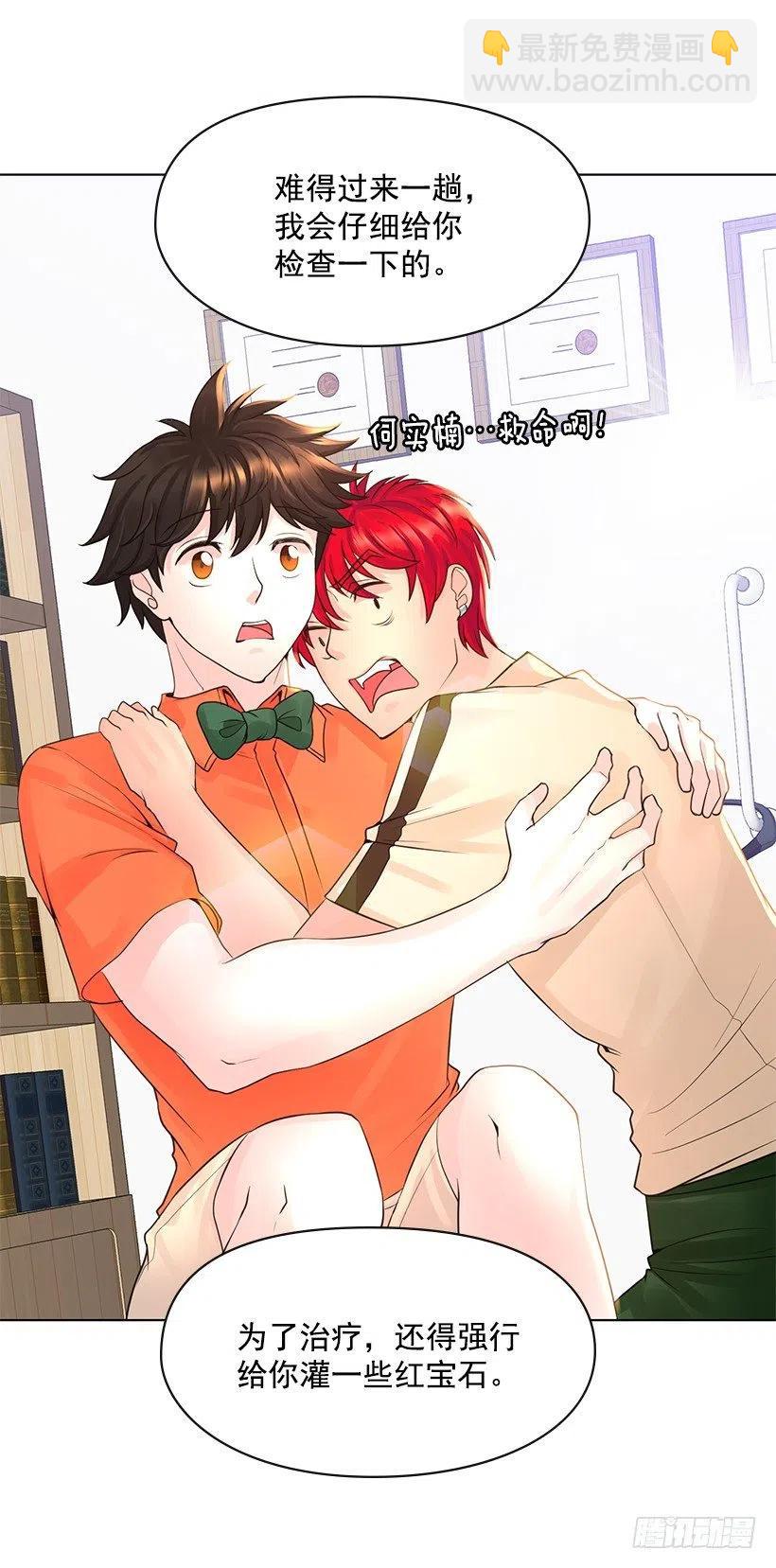 治疗工具(1/2)-第65话