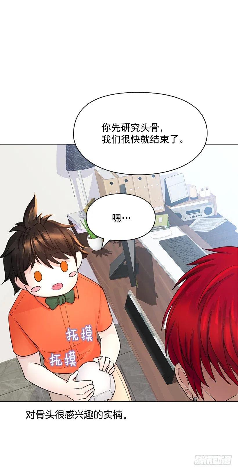 治疗工具(1/2)-第65话