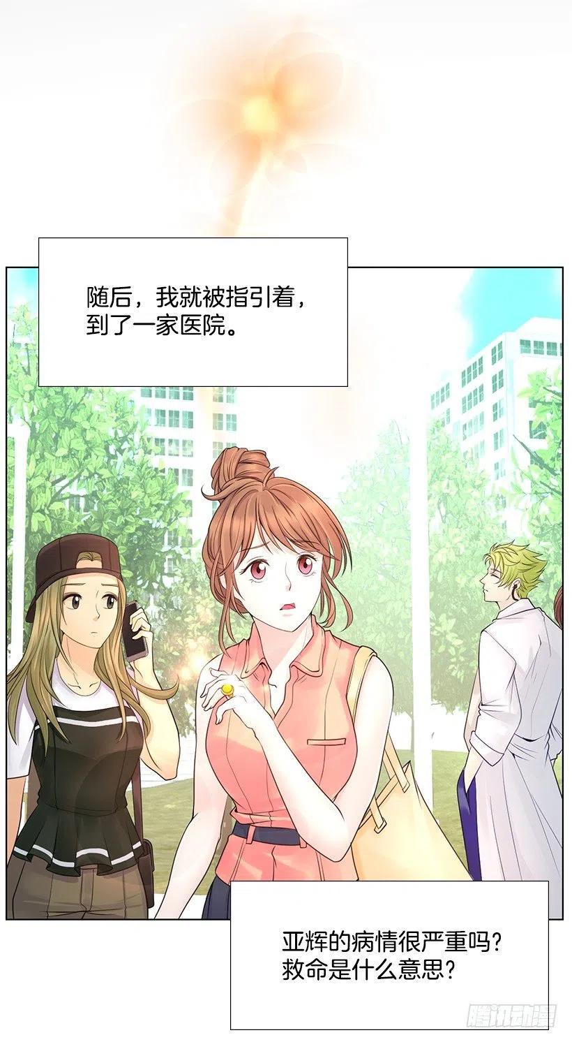 治疗工具(1/2)-第65话