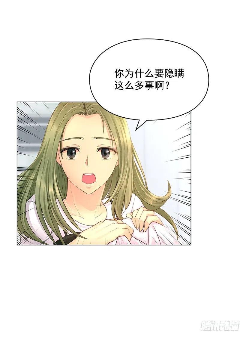 暧昧的气氛(1/2)-第69话