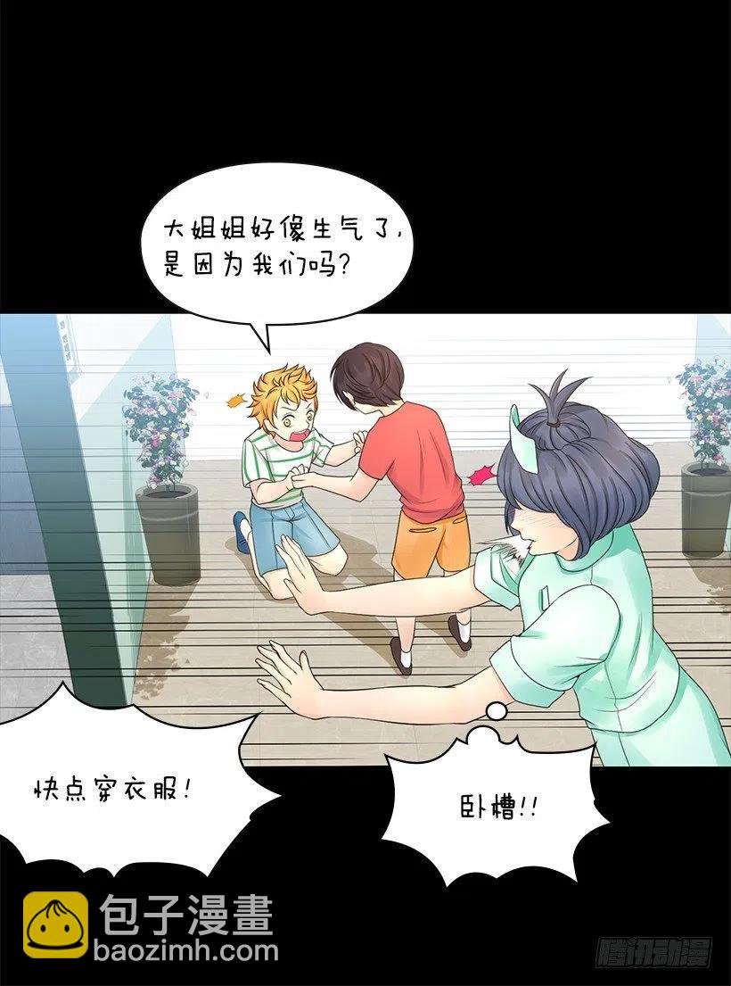 暧昧的气氛(1/2)-第69话