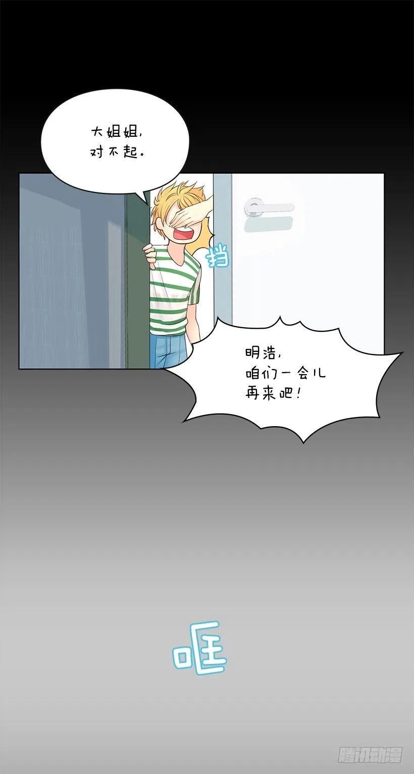 暧昧的气氛(1/2)-第69话