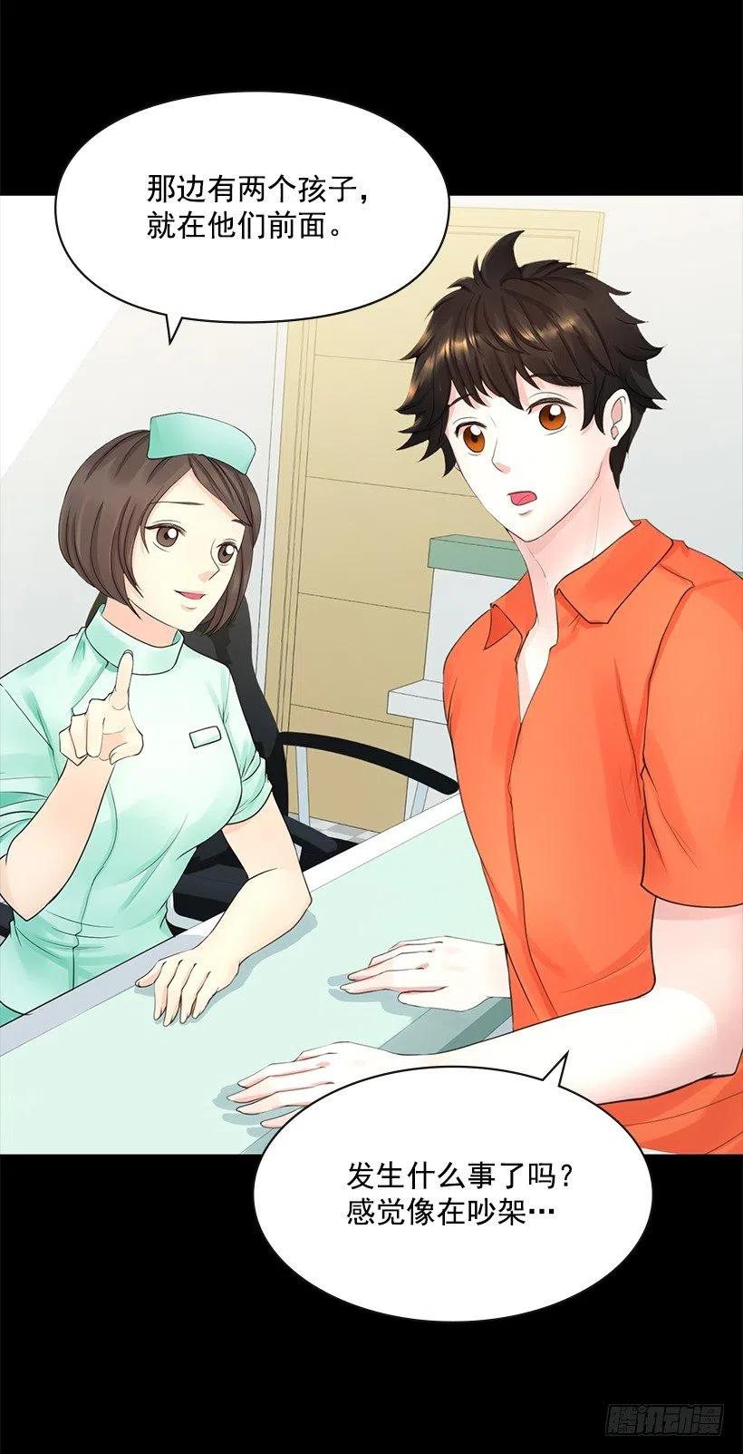 暧昧的气氛(1/2)-第69话