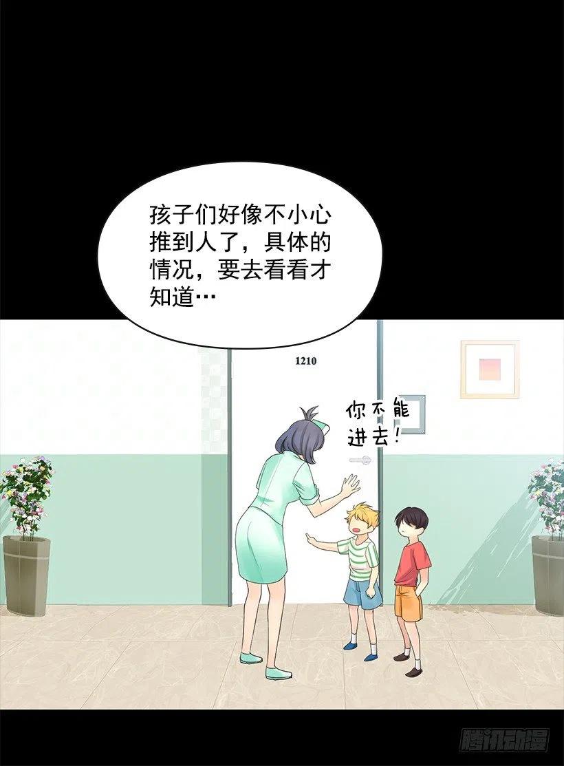 暧昧的气氛(1/2)-第69话