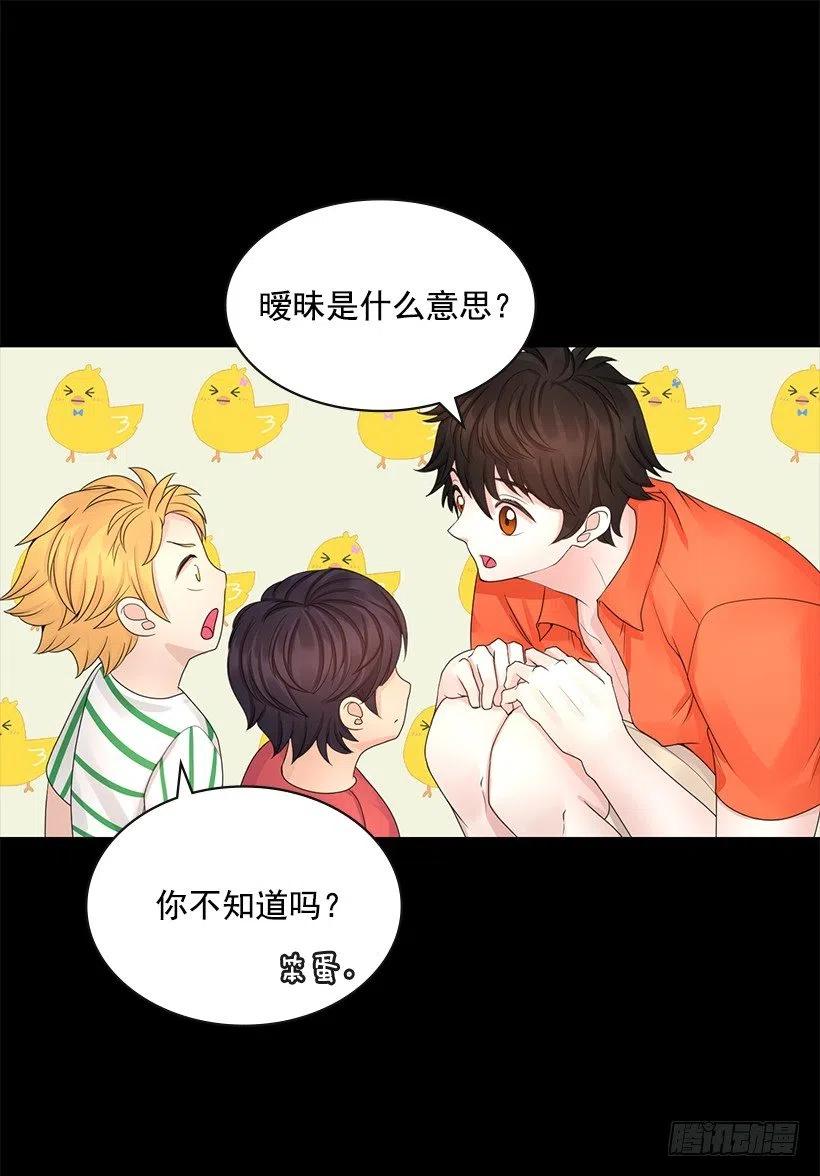 暧昧的气氛(1/2)-第69话