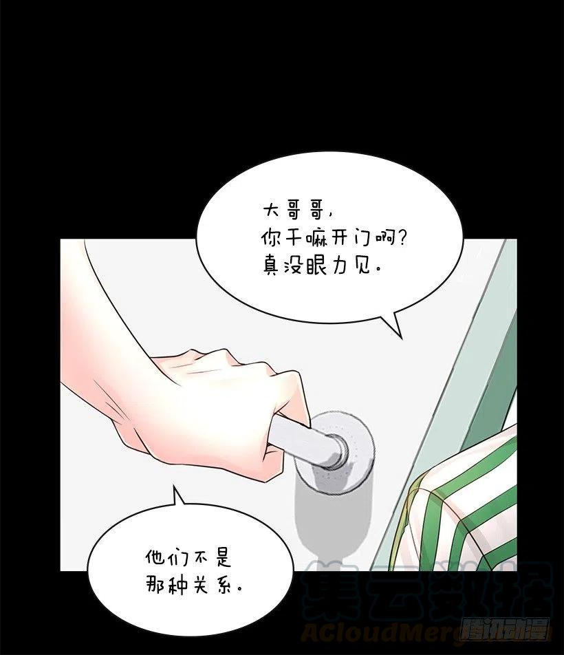 暧昧的气氛(1/2)-第69话
