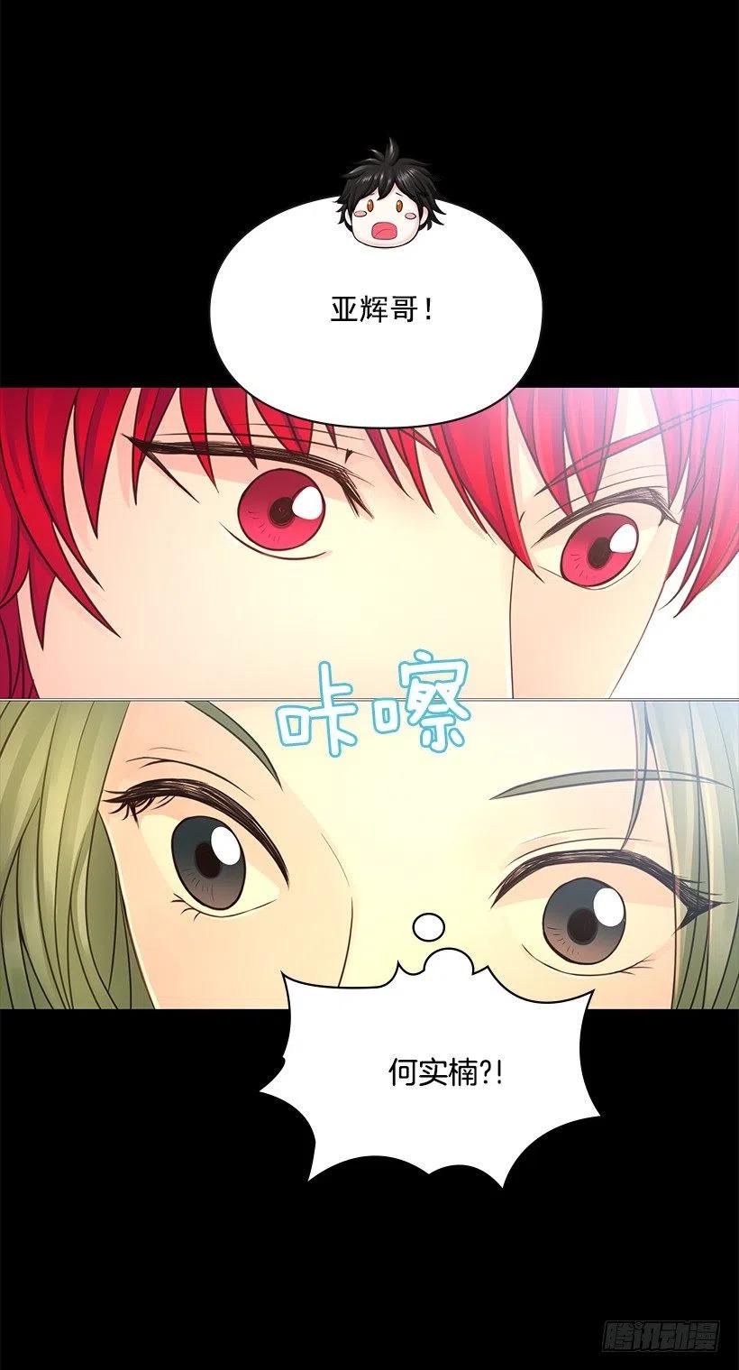 暧昧的气氛(1/2)-第69话