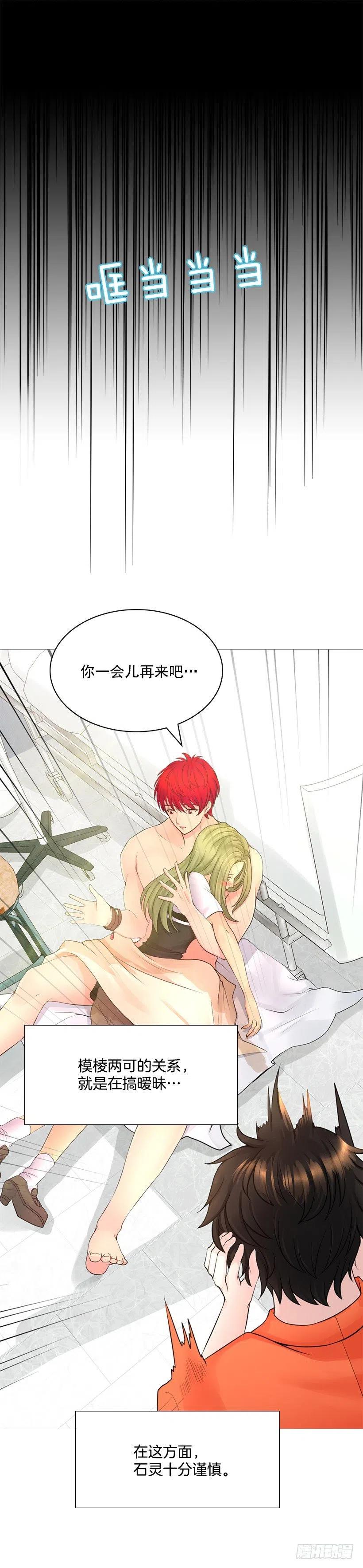 暧昧的气氛(1/2)-第69话