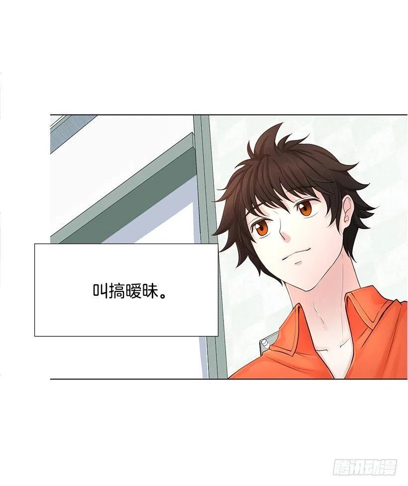 暧昧的气氛(1/2)-第69话