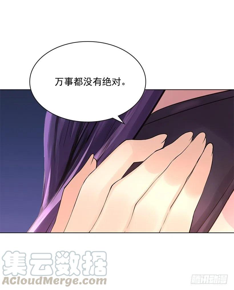 我会保护你(1/2)-第71话