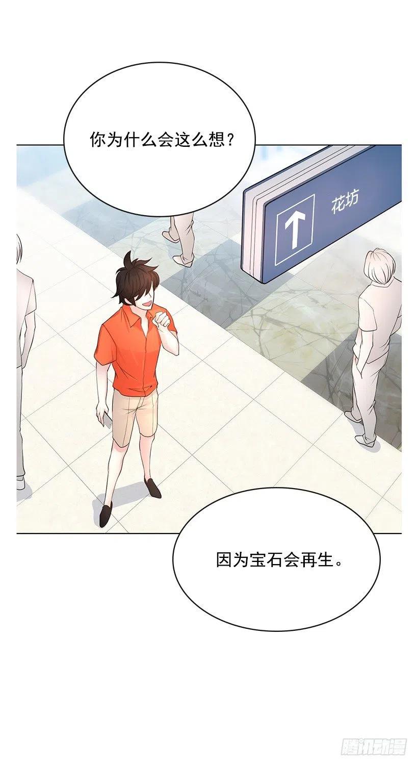 我会保护你(1/2)-第71话