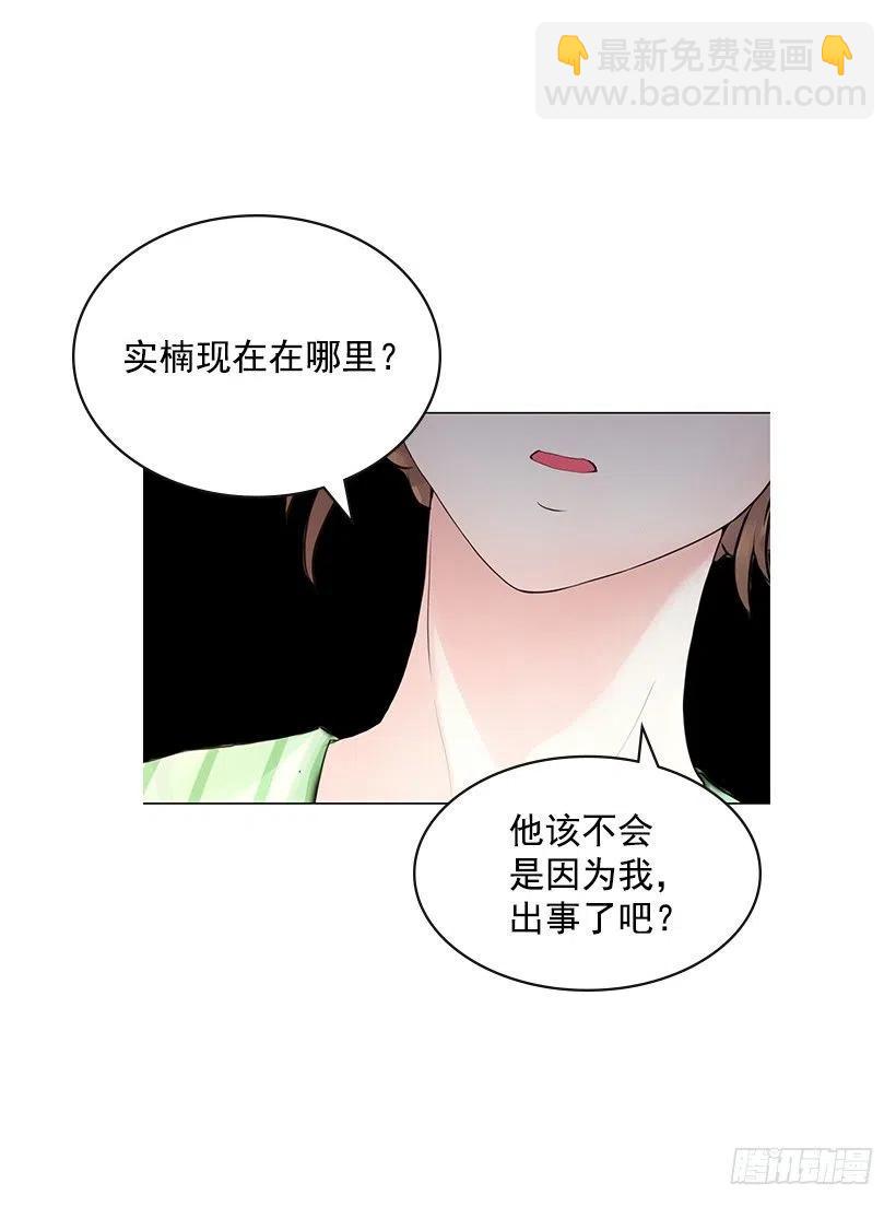 我会保护你(1/2)-第71话