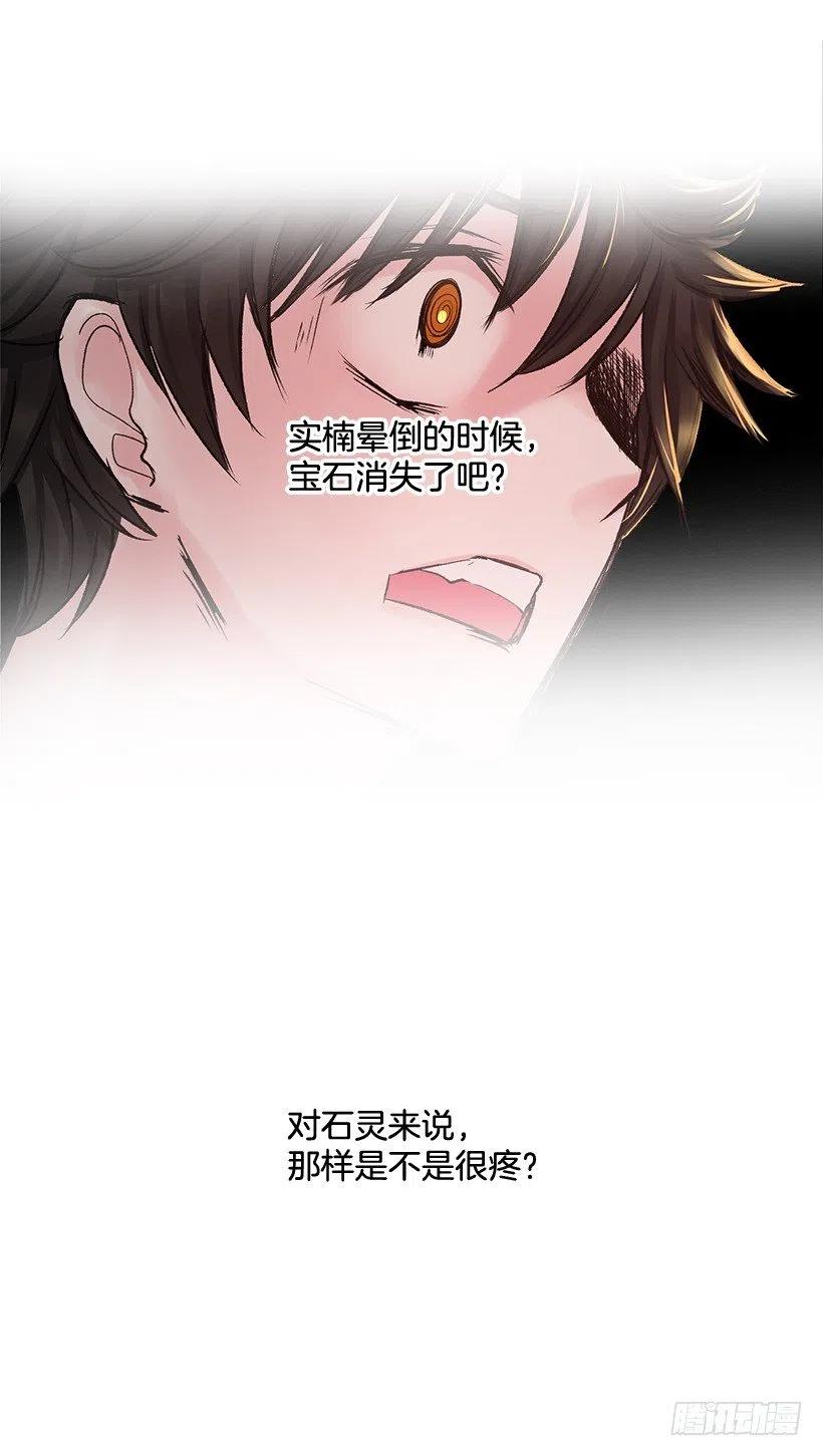 我会保护你(1/2)-第71话