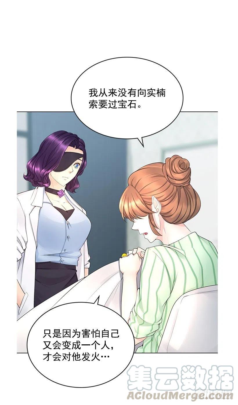 我会保护你(1/2)-第71话