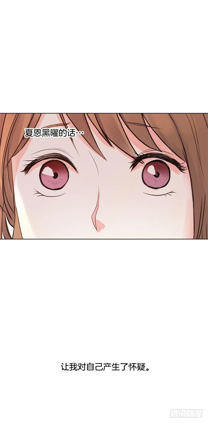 我会保护你(1/2)-第71话