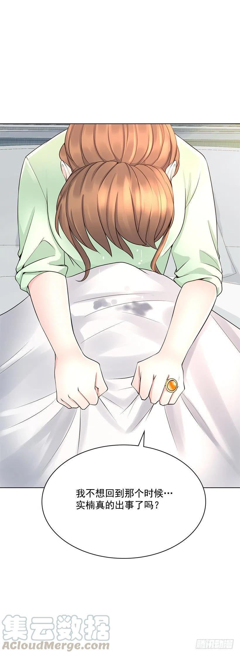 我会保护你(1/2)-第71话