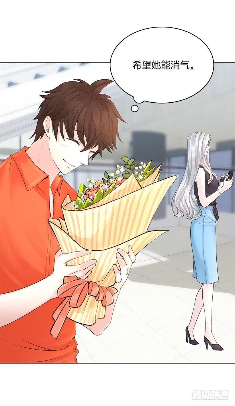 我会保护你(1/2)-第71话