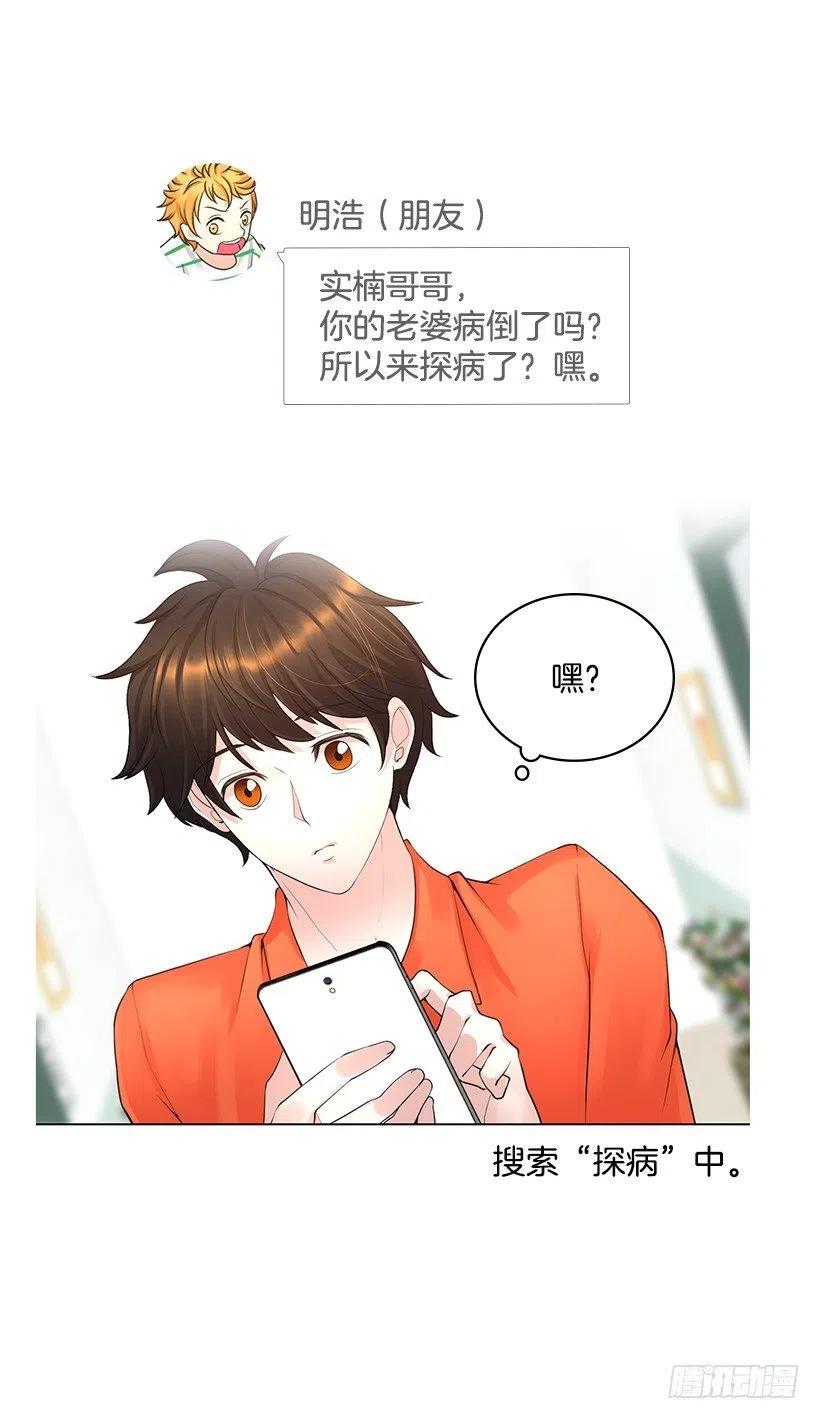 我会保护你(1/2)-第71话