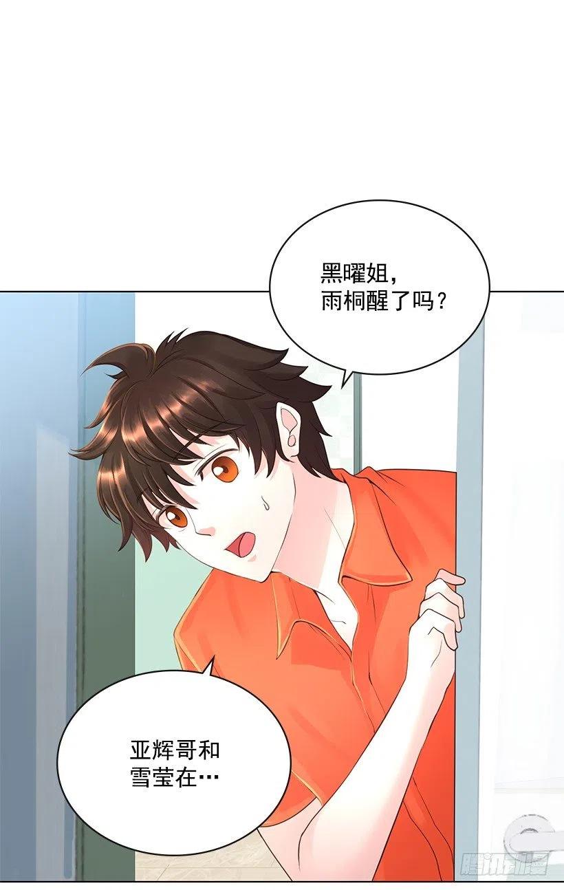 我会保护你(1/2)-第71话