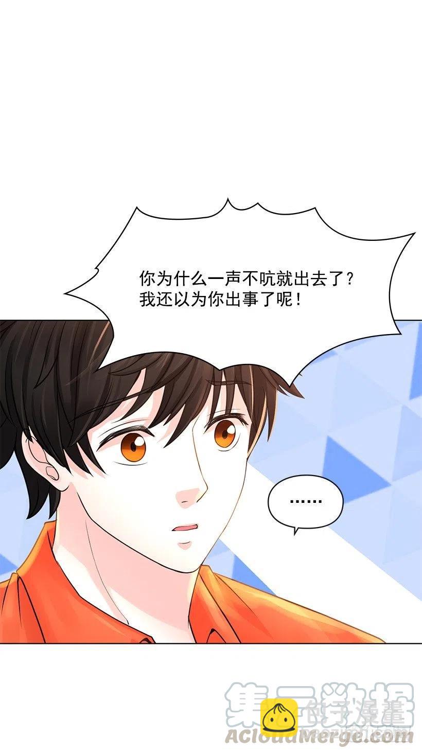 我会保护你(1/2)-第71话