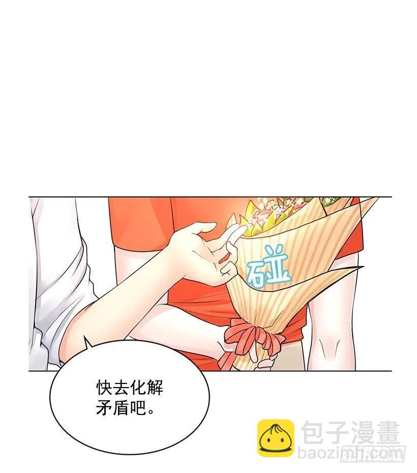 我会保护你(1/2)-第71话