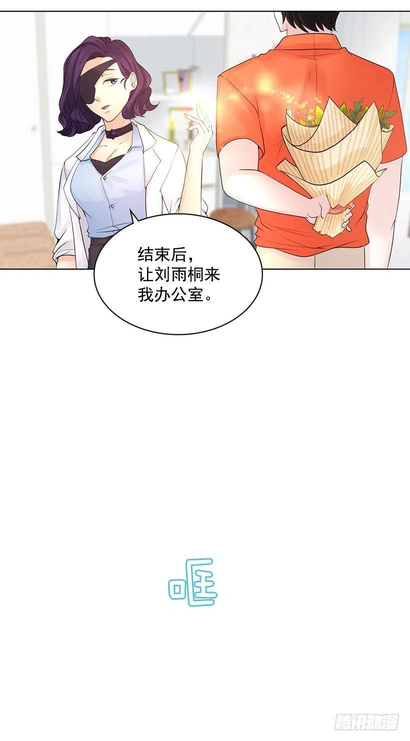 我会保护你(1/2)-第71话