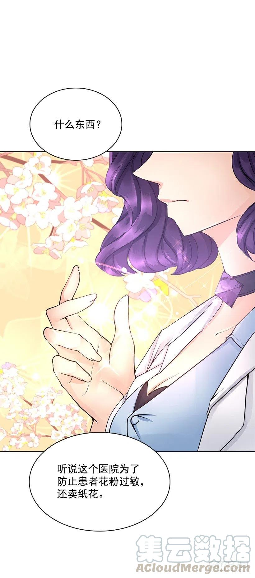 我会保护你(1/2)-第71话