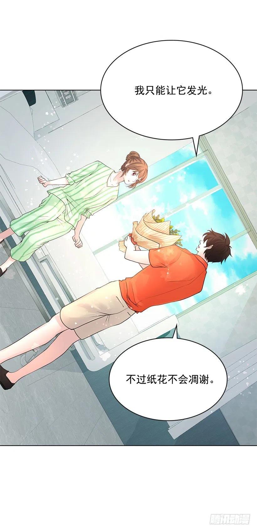 我会保护你(1/2)-第71话