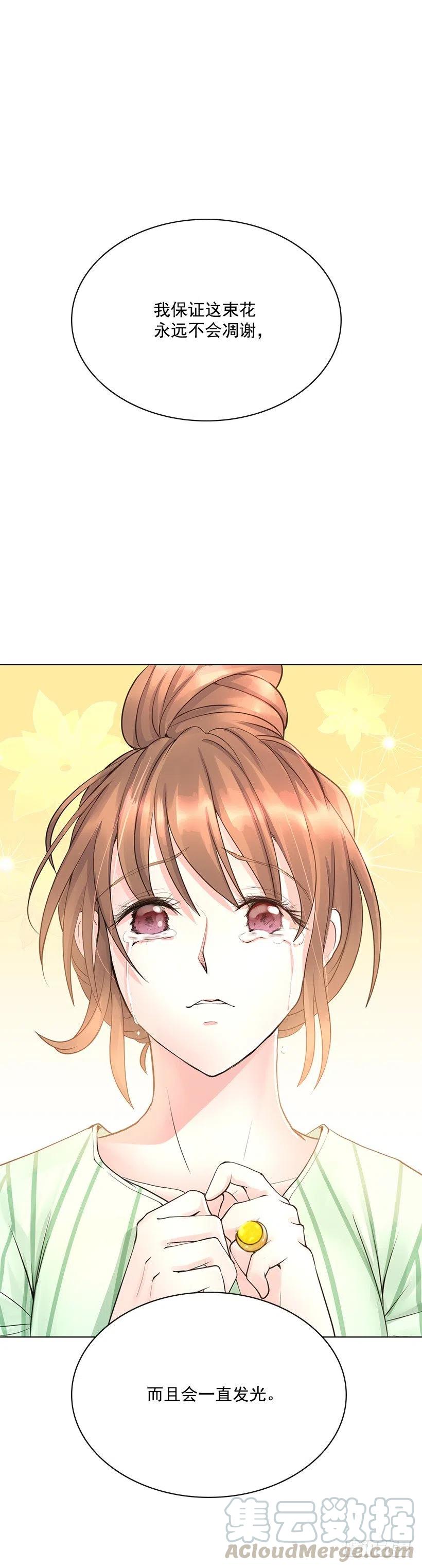 我会保护你(1/2)-第71话