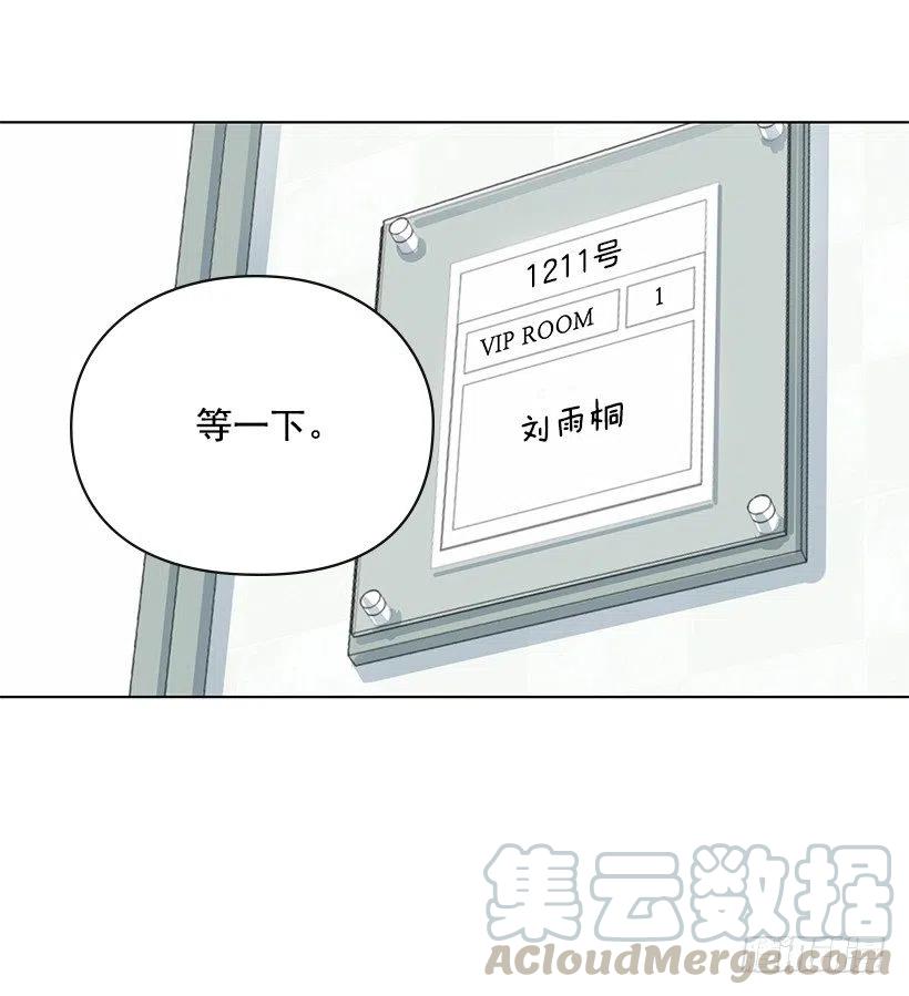 我会保护你(1/2)-第71话