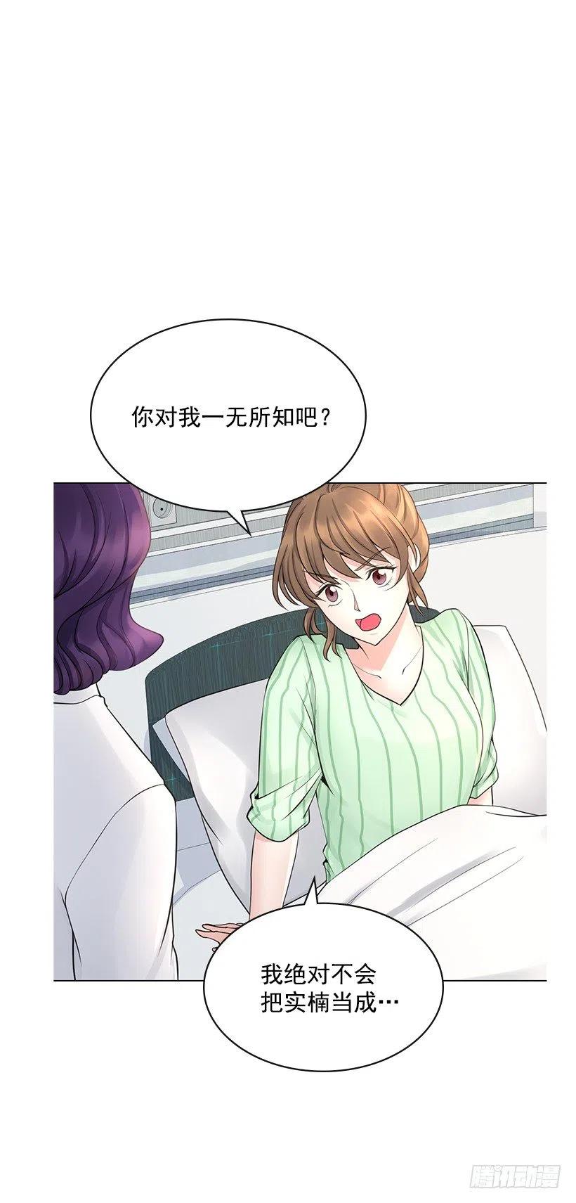 我会保护你(1/2)-第71话