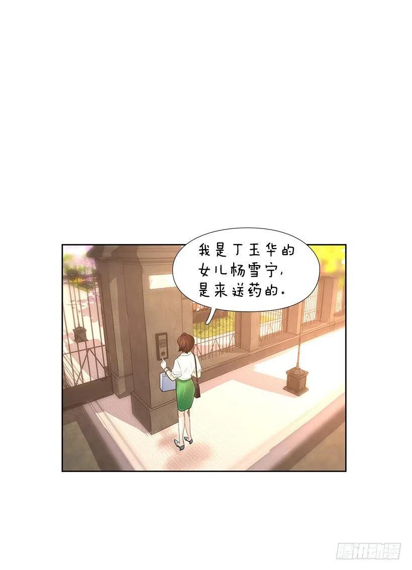 她的心意(1/2)-第75话