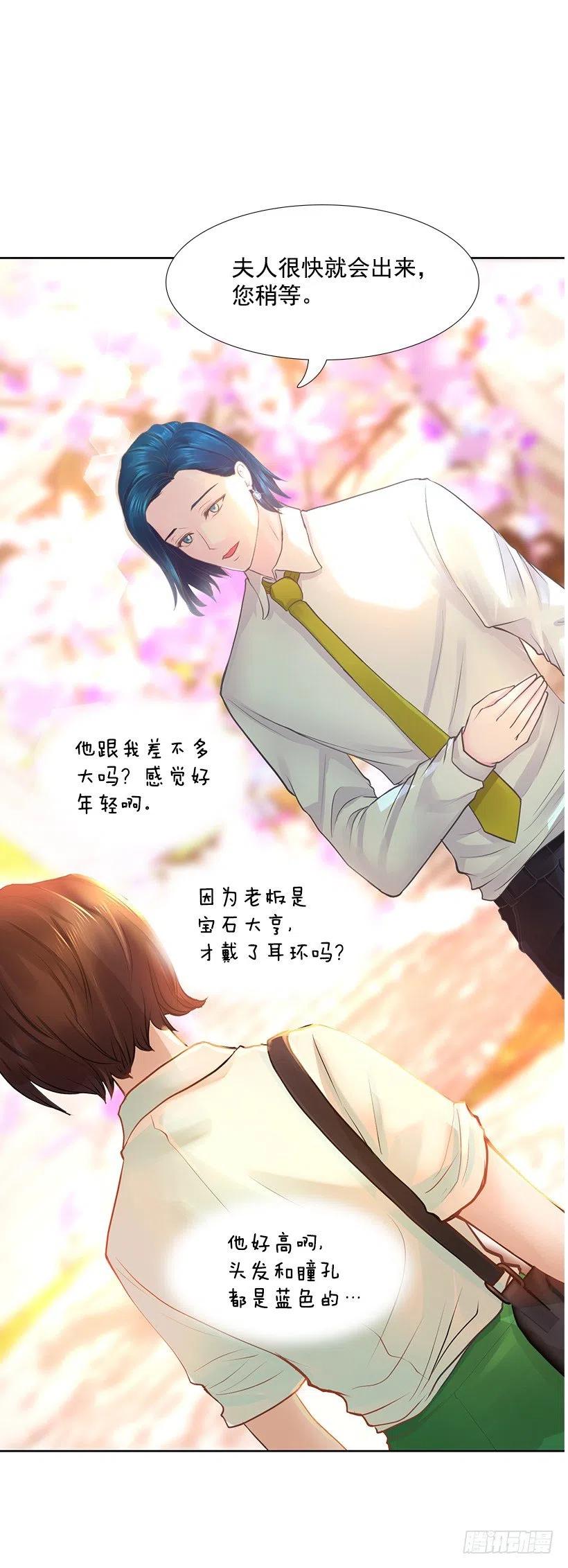 她的心意(1/2)-第75话