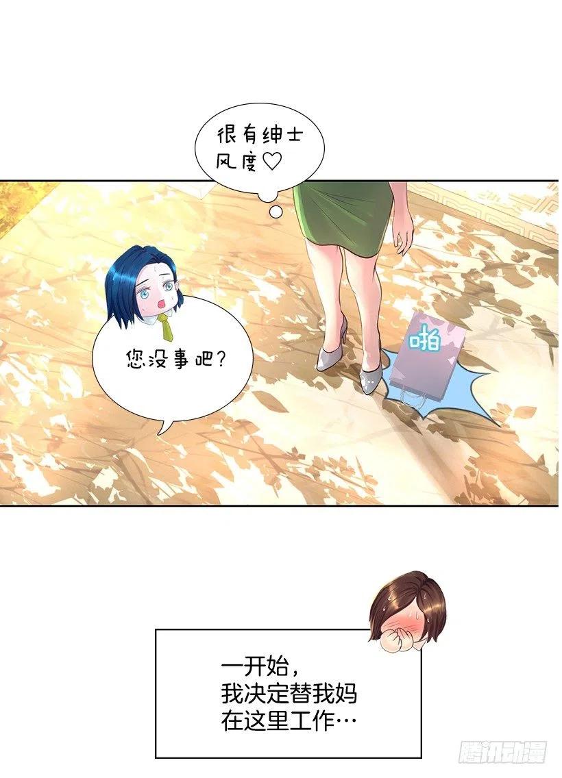 她的心意(1/2)-第75话