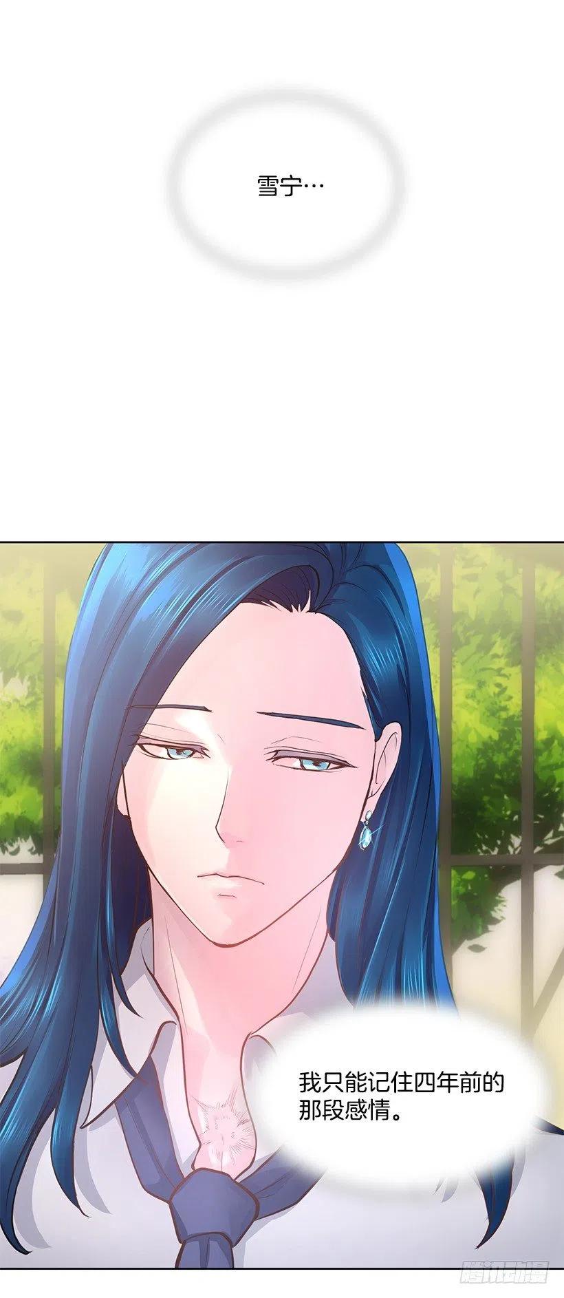 她的心意(1/2)-第75话