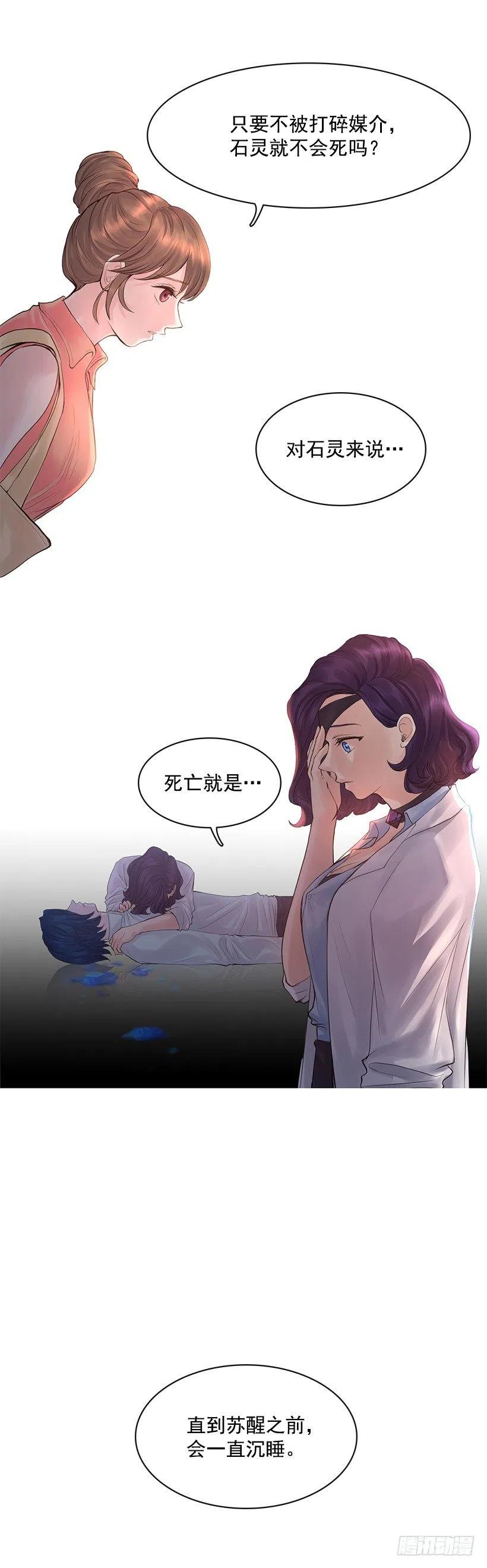 她的心意(1/2)-第75话