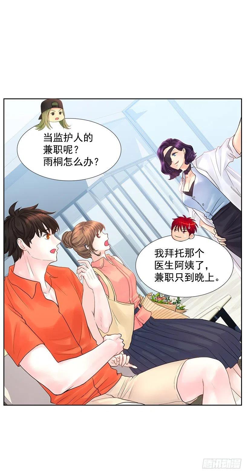 我在期待什么-第77话