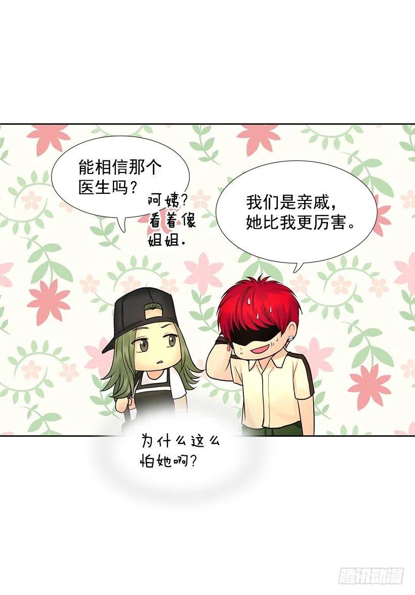 我在期待什么-第77话