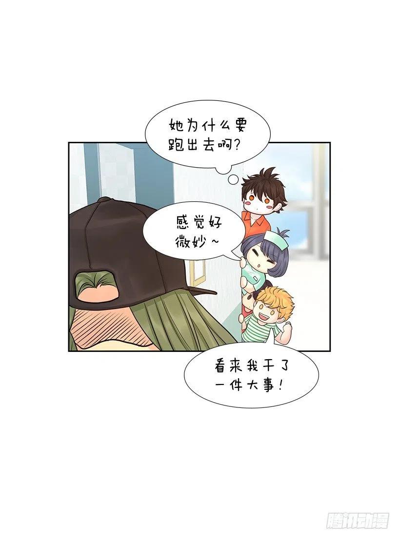 我在期待什么-第77话