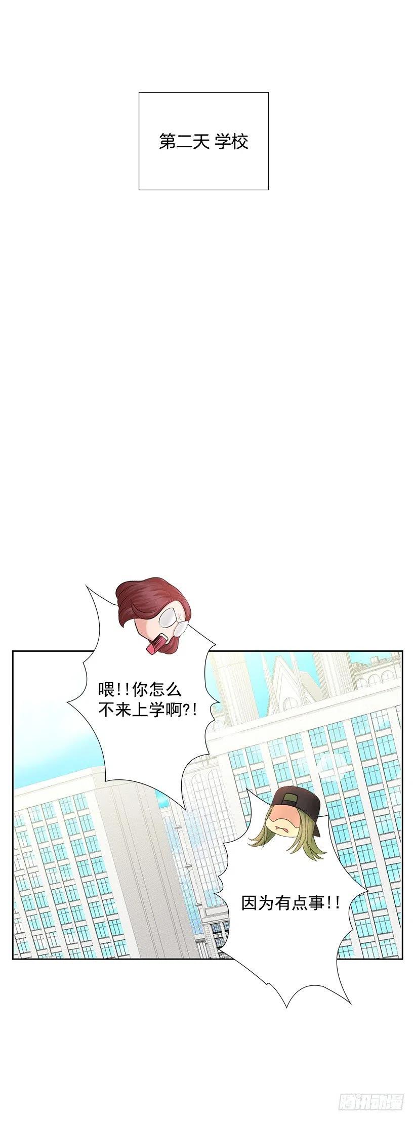 我在期待什么-第77话