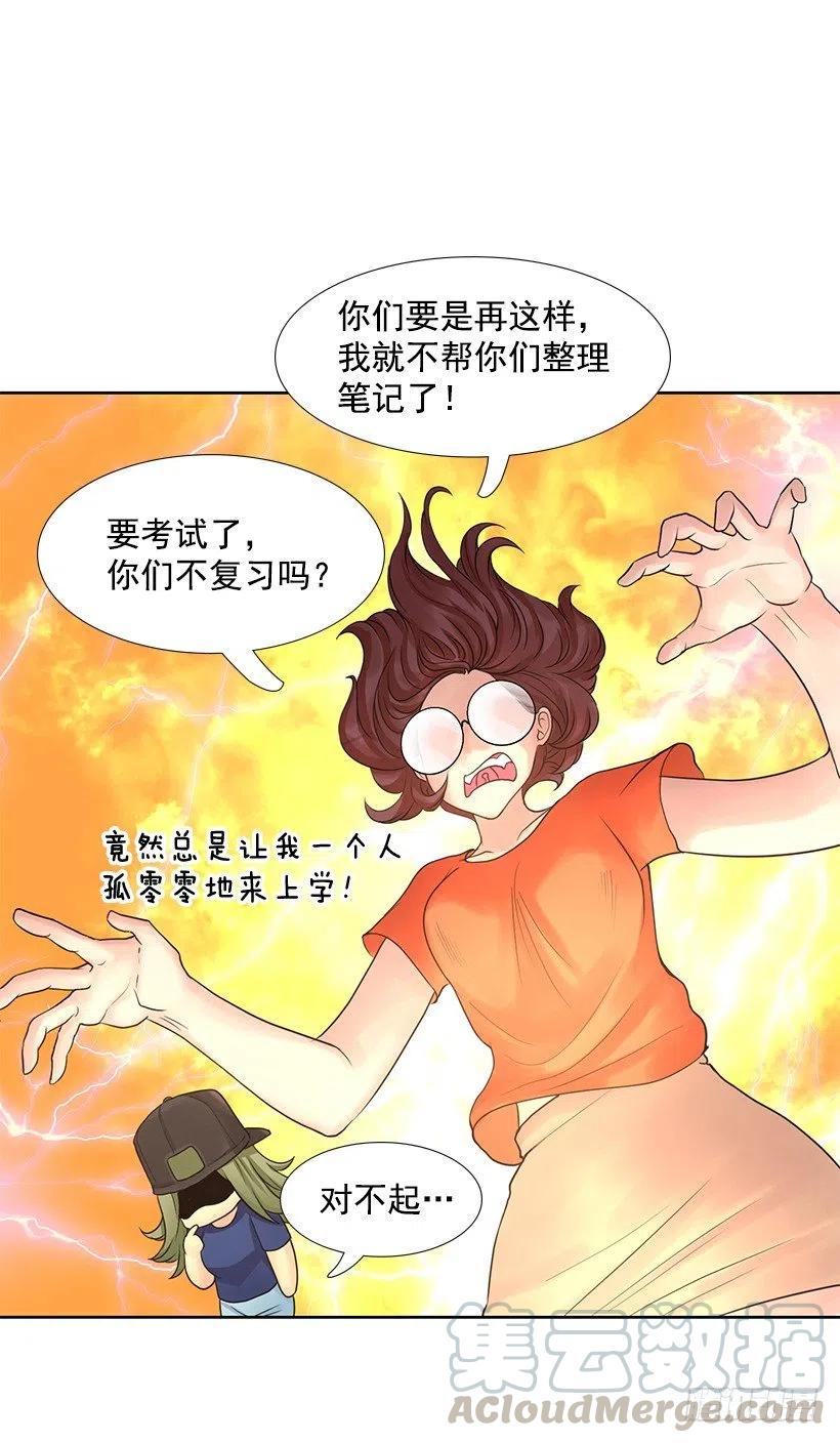 我在期待什么-第77话