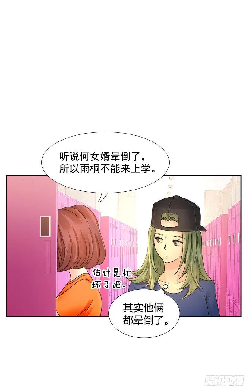 我在期待什么-第77话