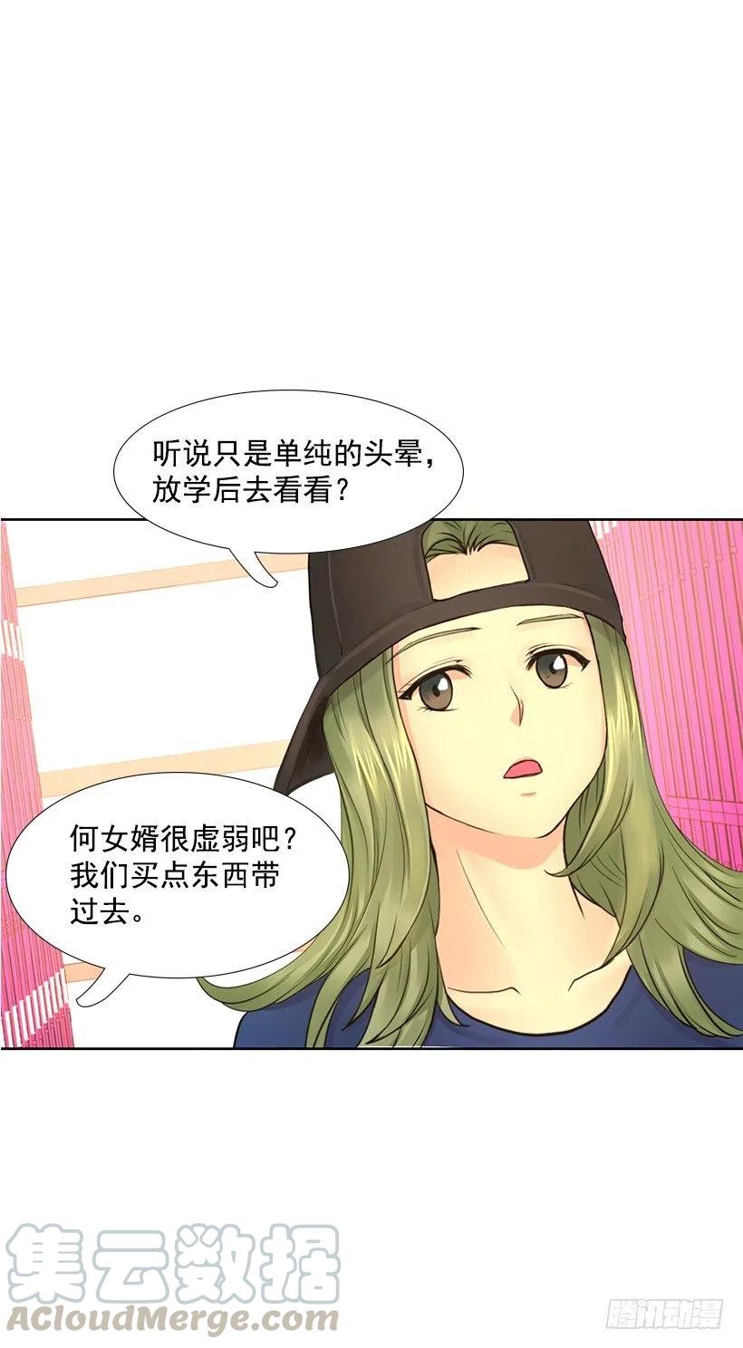 我在期待什么-第77话