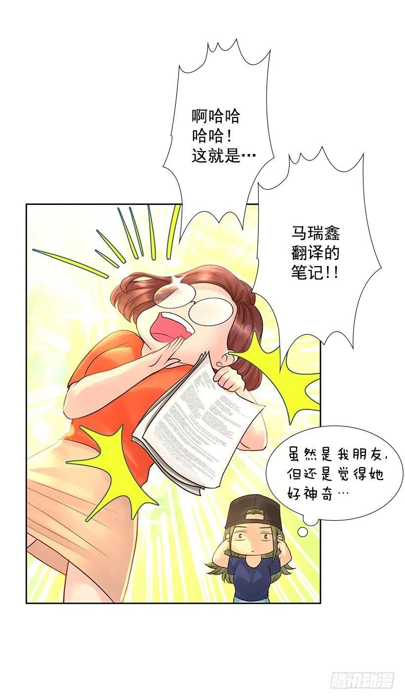 我在期待什么-第77话